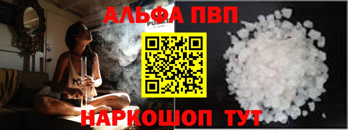 Alfa_PVP мука  Alfa_PVP  A-PVP СК  Чусовой  Вход с VPN  А ПВП СК КРИС 