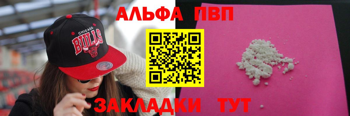А ПВП крисы CK Чусовой