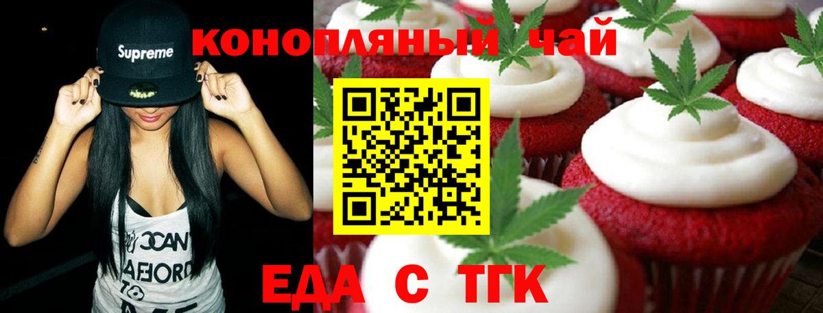 Чусовой  Печенье с ТГК конопля  Вход с VPN 