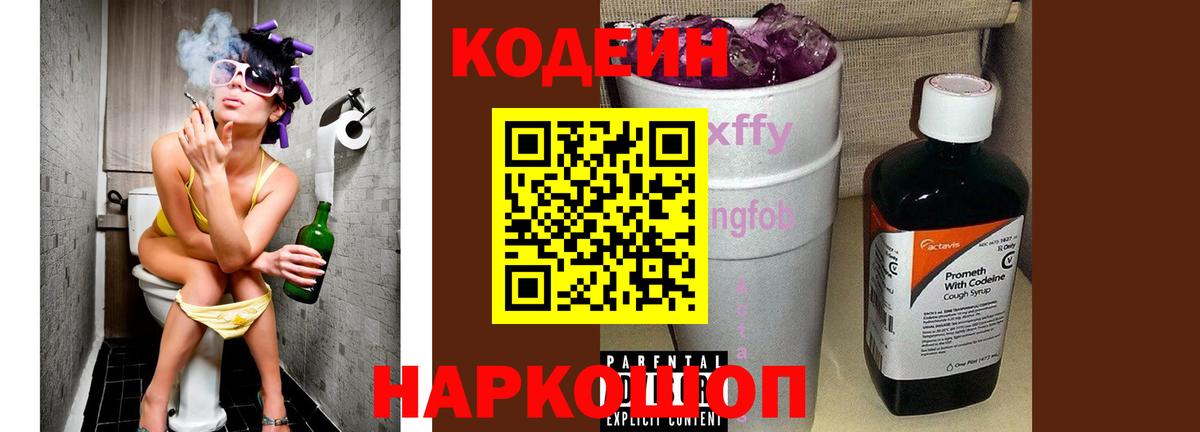 Чусовой  Codein напиток Lean (лин)  где можно купить   Вход с VPN  Кодеин напиток Lean (лин) 