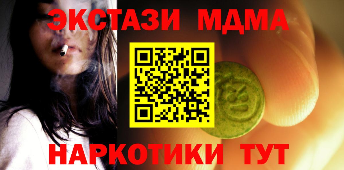 Чусовой  Ecstasy 280мг  Ecstasy  Ecstasy ешки  наркотики  Вход с VPN 