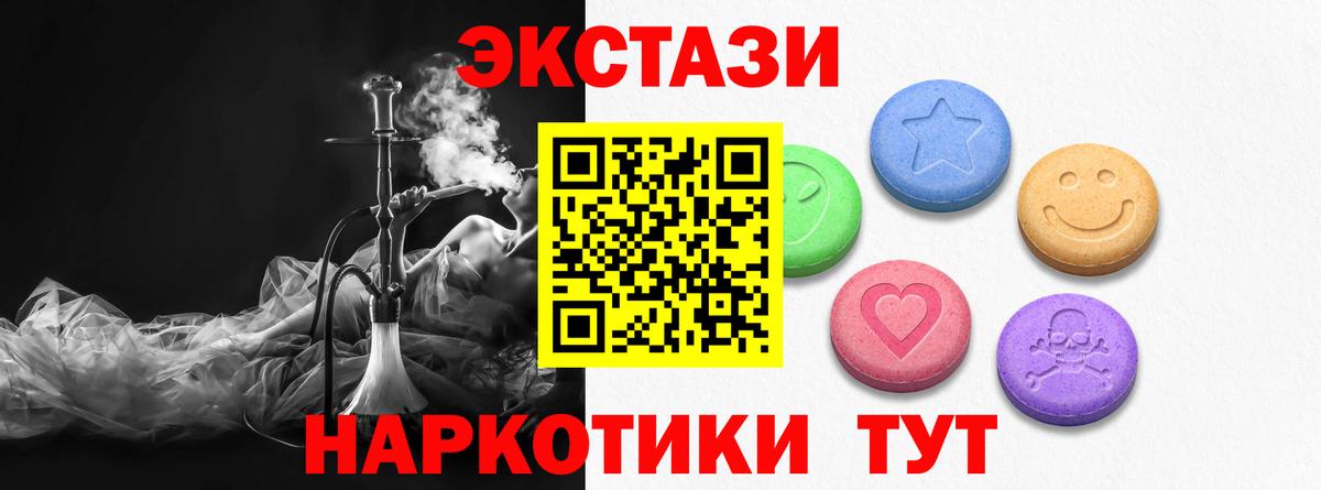 Экстази XTC Чусовой