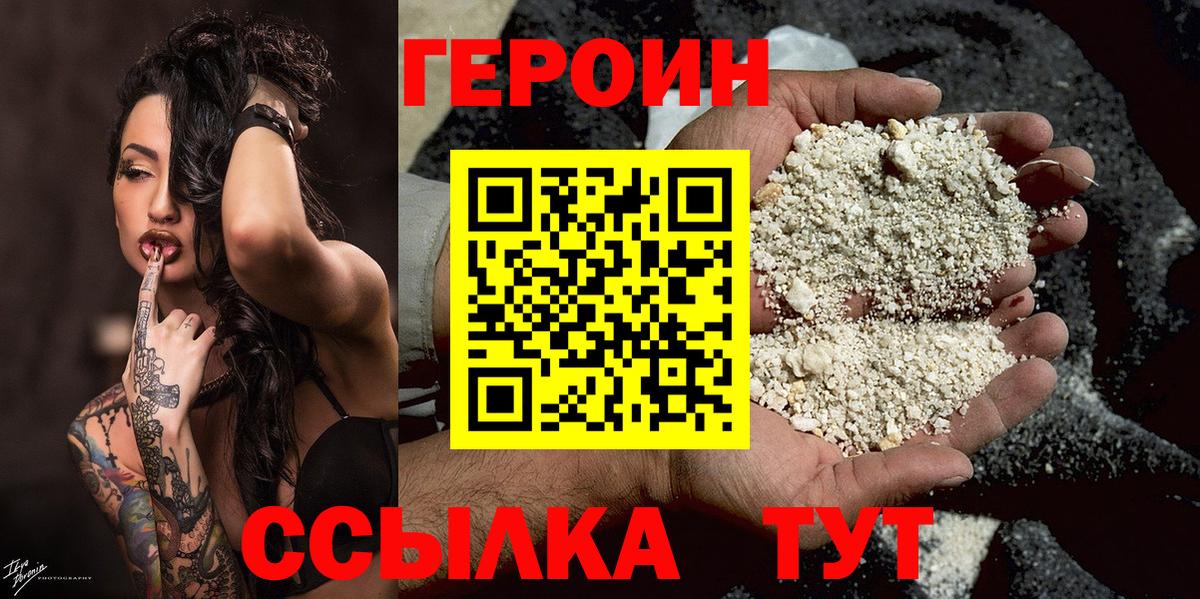 Героин VHQ Чусовой