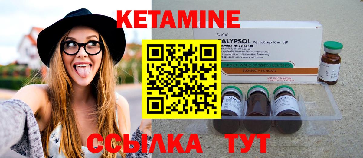 Кетамин ketamine  Вход с VPN  КЕТАМИН ketamine  Чусовой 