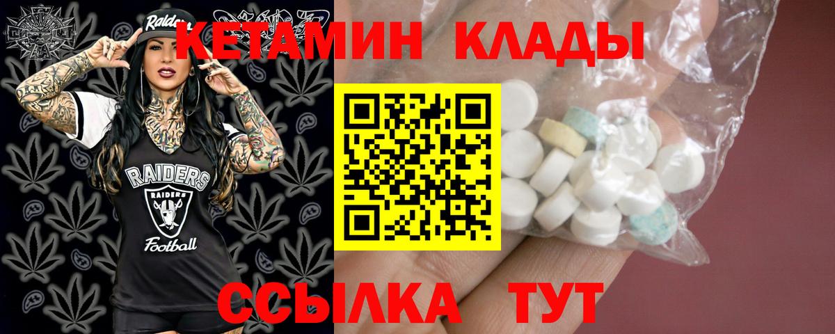 КЕТАМИН VHQ Чусовой