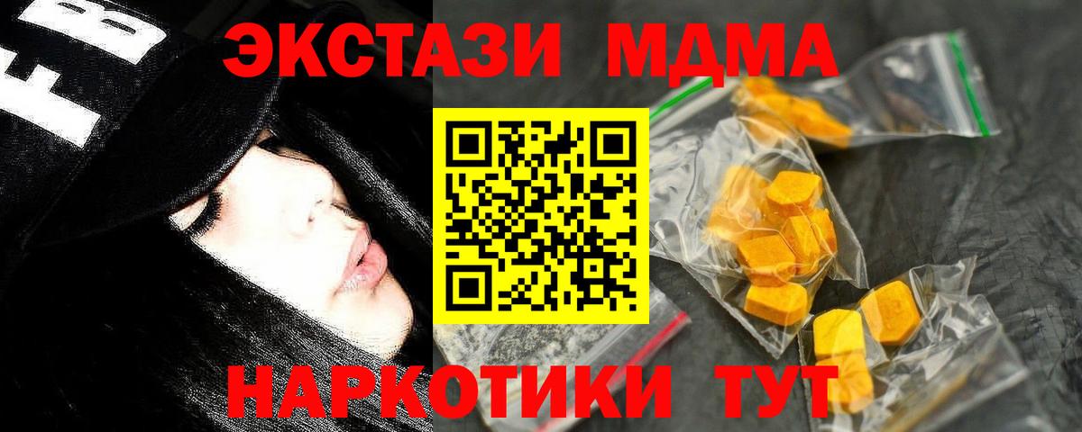 Чусовой  МДМА VHQ  MDMA  Вход с VPN 