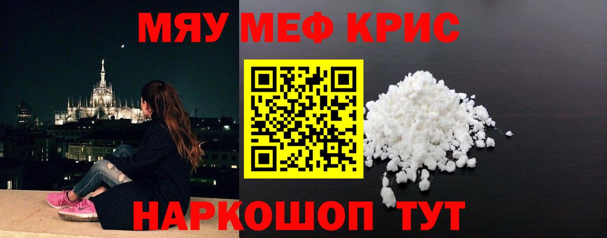 Мефедрон  Мефедрон  Вход с VPN  Чусовой  МЕФ 4 MMC 