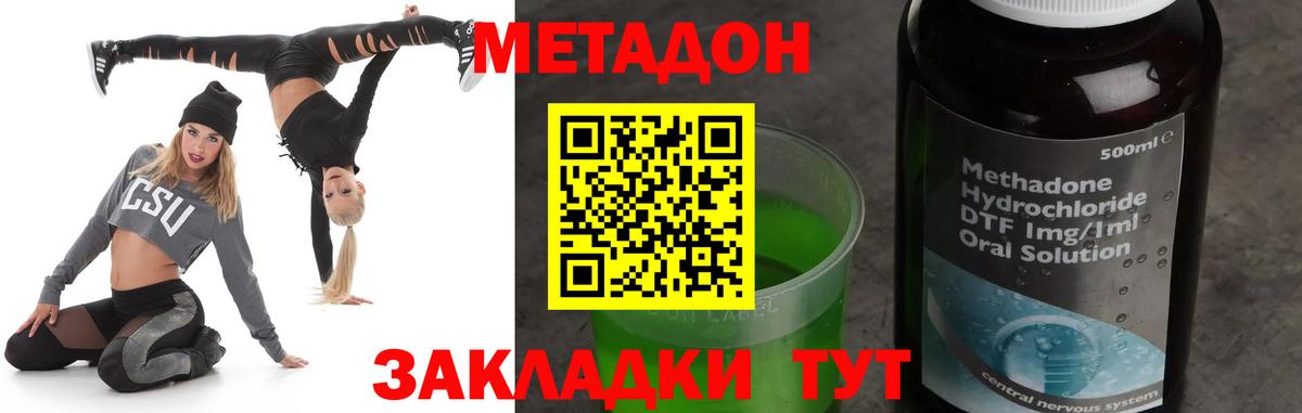 МЕТАДОН мёд  МЕТАДОН methadone  Вход с VPN  Чусовой 