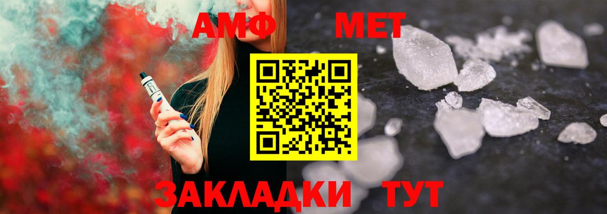 МЕТАМФЕТАМИН Methamphetamine  Вход с VPN  МЕТАМФЕТАМИН Methamphetamine  Метамфетамин  Чусовой 