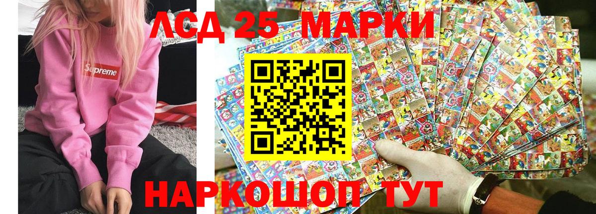Марки 25I-NBOMe  Вход с VPN  купить   Чусовой  Марки NBOMe 1500мкг  Марки NBOMe 1500мкг 